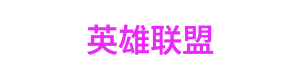 捕鱼之星 Logo
